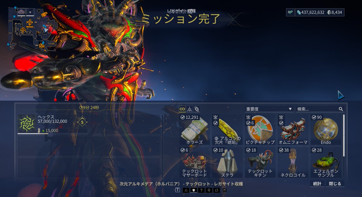SHNS_Style's tweet photo. 今週の次元アルキクリア。
武器が微妙で狭窄あっても
Lavos＋アークガンで何とかなる
LavosはValence Formationさえあれば耐久上げるMODとアルケインだけでも戦える・・・
#warframecommunity https://t.co/FUWchAXWbn