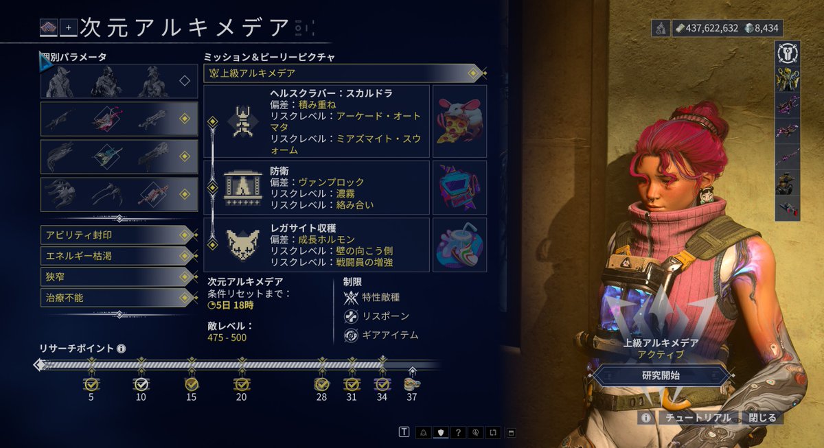 SHNS_Style's tweet photo. 今週の次元アルキクリア。
武器が微妙で狭窄あっても
Lavos＋アークガンで何とかなる
LavosはValence Formationさえあれば耐久上げるMODとアルケインだけでも戦える・・・
#warframecommunity https://t.co/FUWchAXWbn
