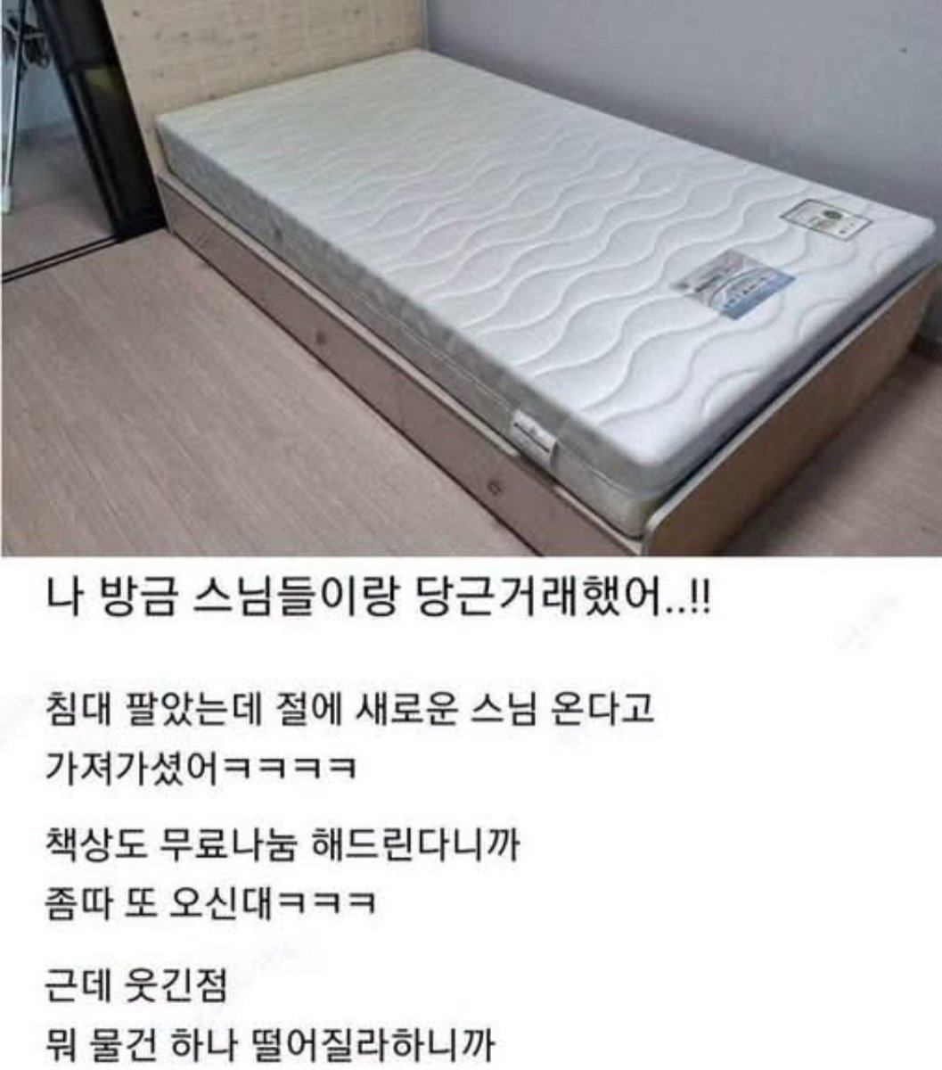 AltoBot's tweet photo. 스님이란 당근거래하면 생기는 일.jpg

오우! 부처님~~ https://t.co/TLjVcLSf3T