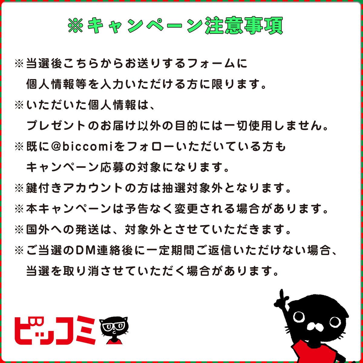 biccomi's tweet photo. 🌟#路傍のフジイ 完結記念🌟

『路傍のフジイ〜偉大なる凡人からの便り〜』が完結！ ビッコミで最新2話除く全話無料公開中❗

記念にオリジナルQUOカードを5名様にプレゼント🎁

1⃣@biccomiをフォロー
2⃣本投稿を8/24 23:59までにRepost
→当選者にはDM📩

🔻🔻今すぐ読む🔻🔻
https://t.co/vHldmau5Dz https://t.co/Mk5fYkTKQL