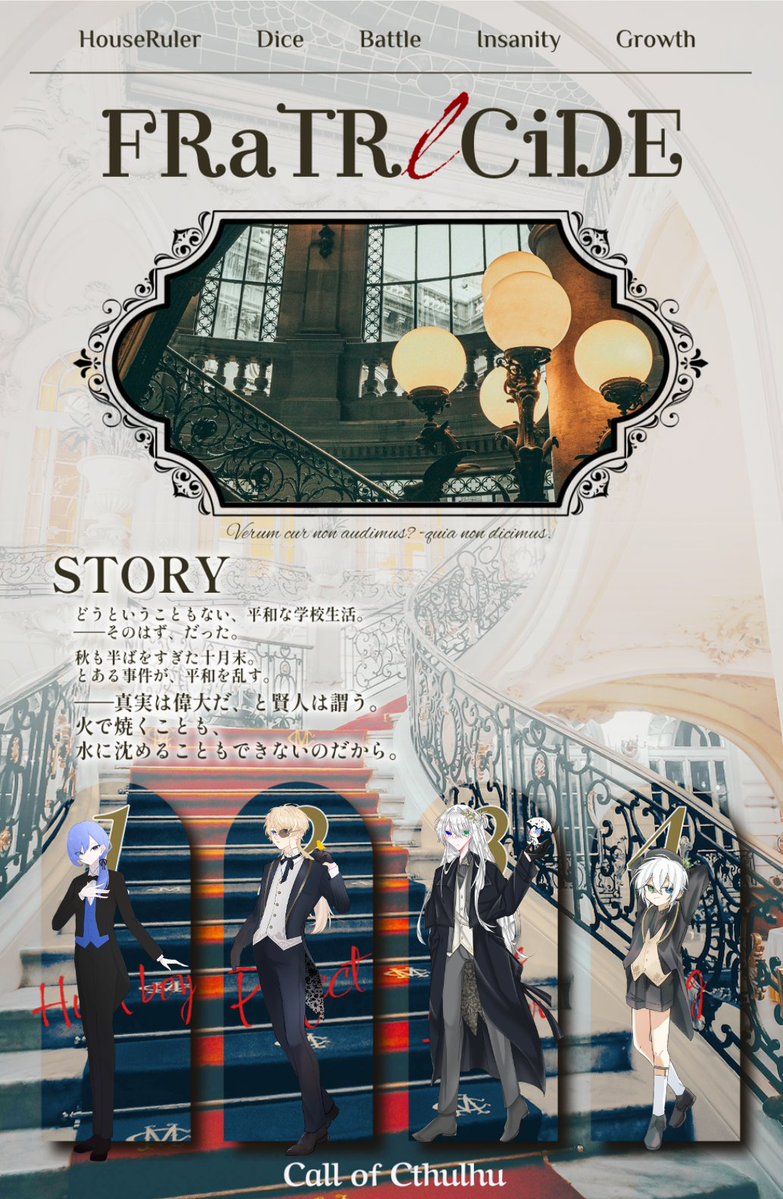 tuyukasa__'s tweet photo. ══·༻𐫱༺·═════════════

　　 CoC「FRaTRlCiDE」
　
　　　　KP：露茶
 
PL：真白（Cecil E Ashcroft）
　　Lili（Emil・W・Lawrence）
　　クロエ（Lucas・Leclerc ）
　　白井（Frow・Leclerc ）
　
　　　　　　　　　　Scenario Clear
　
═════════════·༻𐫱༺·══ https://t.co/tSHGHKa3O4
