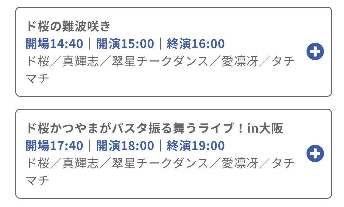 katsuyama0416's tweet photo. 【9月22日大阪主催🌸】

①15:00開演
ド桜の難波咲き（ネタとコーナー）
https://t.co/QdK0gQoBx4

②18:00開演
ド桜かつやまパスタライブ（お客様もなんと僕考案のパスタ食べれます🍝🍋）
https://t.co/52KT31Nxuh

ゲストは
真輝志さん、翠星チークダンスさん、
愛凛冴、タチマチです！
待ってます🙏 https://t.co/lAfCBvzqsJ