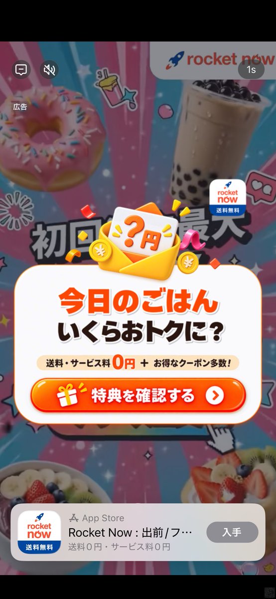 samechan_0130's tweet photo. カウシェで広告見ると水貰えるやつ、ロケットナウ？の広告だと毎回途中で画面が固まって何回も広告みることになってまじでイライラしてくるぜ…😉
これ私がアホなだけでどこか押せば動き出すのかな？ https://t.co/Cc9E0ZosJX