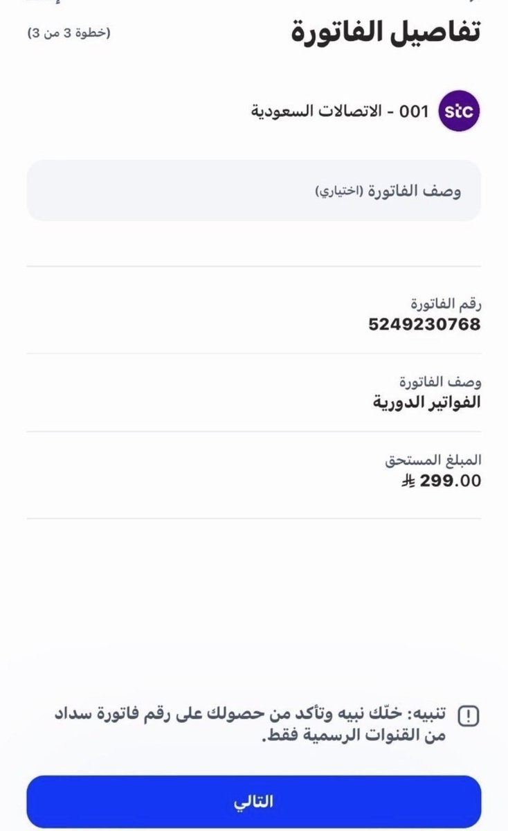 majid20752's tweet photo. والله إني تعبت من كثرة المحاولات،وما بقي باب إلا وطرقته، لكني ما زلت عاجزًا عن سداد فواتير STC
 الفواتير:
5249230768
💚يقبل السداد من 10 ريالات فأكثر.
🤲من ساهم أو نشر أو دعا، أسأل الله أن يفرّج همّه ويجبر خاطره كما يجبر خاطري.
والله لا يضيع أجر المحسنين. 💔
#عوده_المعلمين https://t.co/pOPgdeqoKm