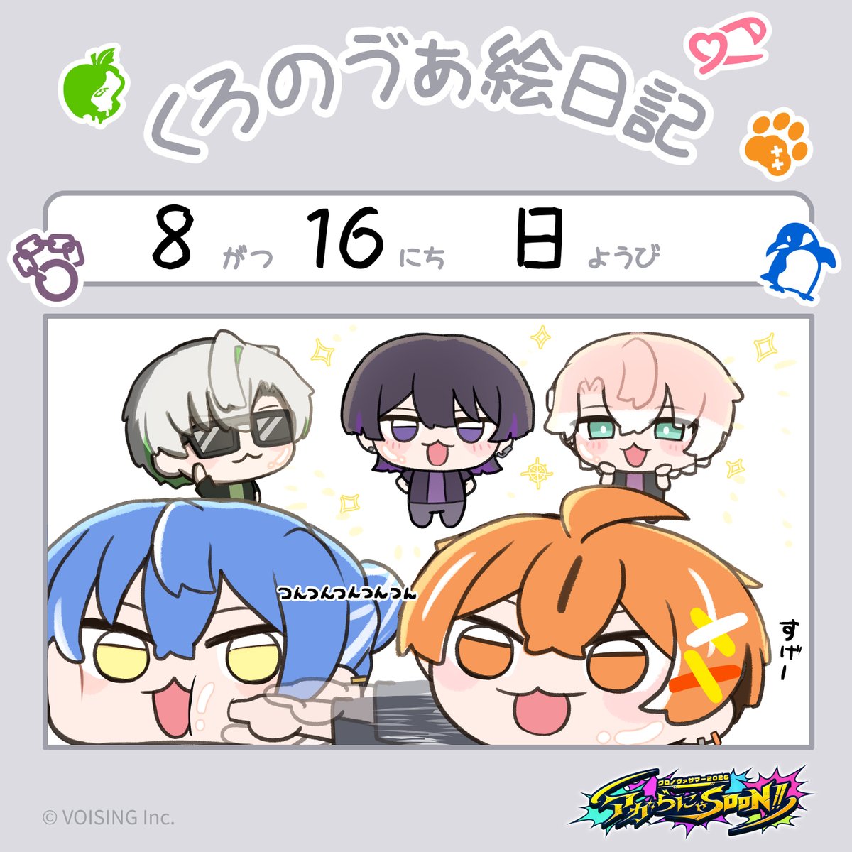 かなめ Lv.α🍏 (@kanachan_saturn) / Posts / X