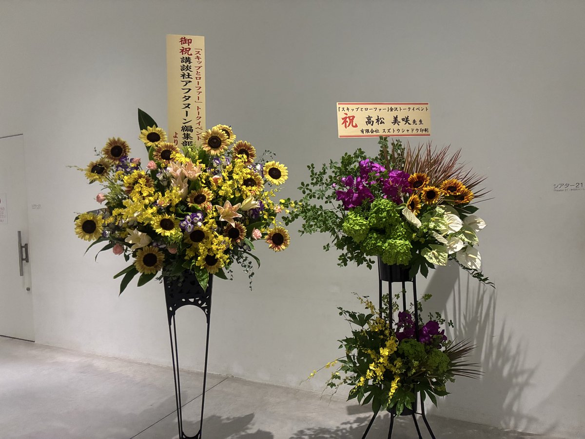 kouchan_93's tweet photo. 21美にて、声優黒澤さん•江越さんと原作者高松先生のトークイベント、参加しました〜お会いできて感激🥹アニメ2期放送4月放送決定❣️貴重なアフレコ時のお話など、とにかく高まる、最高だった👏黒澤さんの最後のみつみちゃんポーズ可愛くて笑った🤣入場特典までありがたや🥺　#スキップとローファー https://t.co/E8cokpHgcV