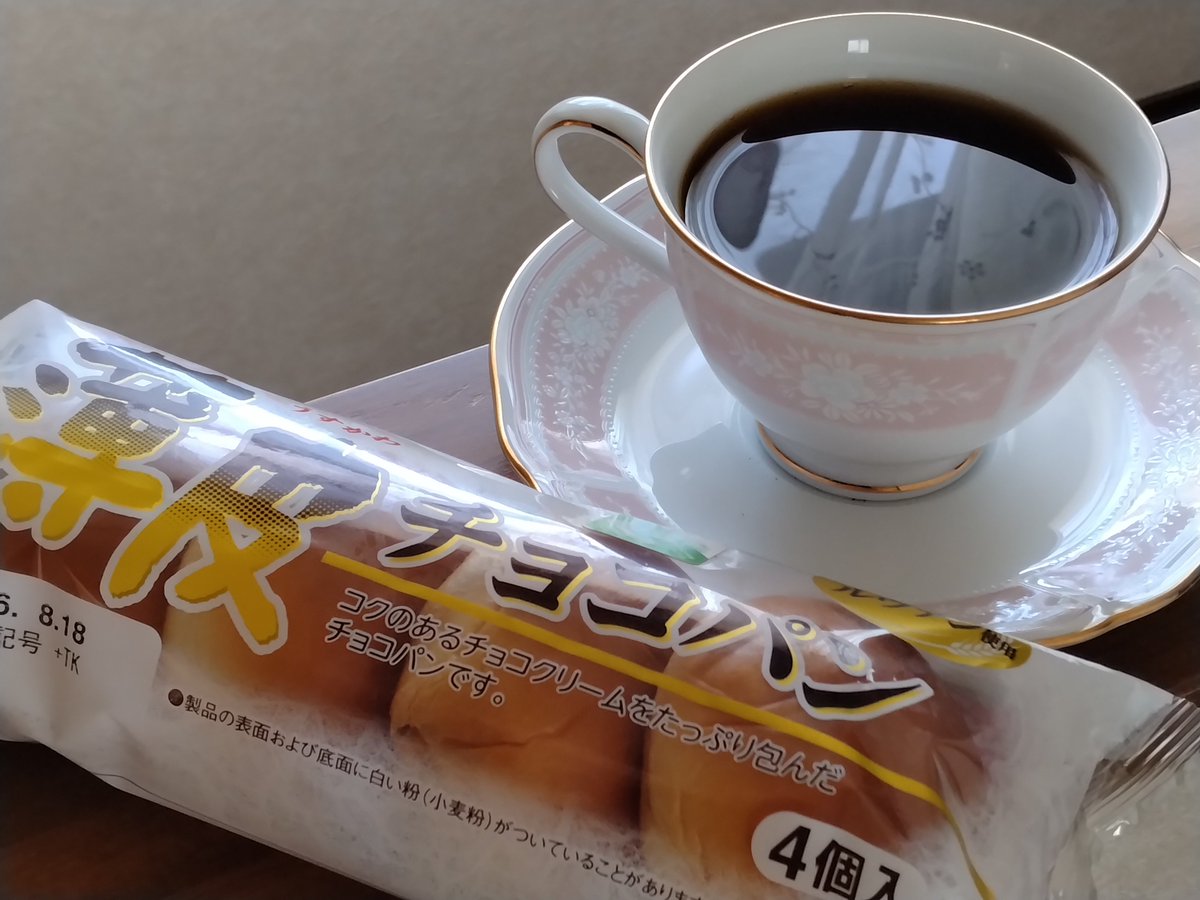 sagarime2's tweet photo. 小、小腹が減りました💦
チョコパンいたたぎます。
#コーヒー #帰宅後 #おやつ #パン https://t.co/CQESGQ54zq