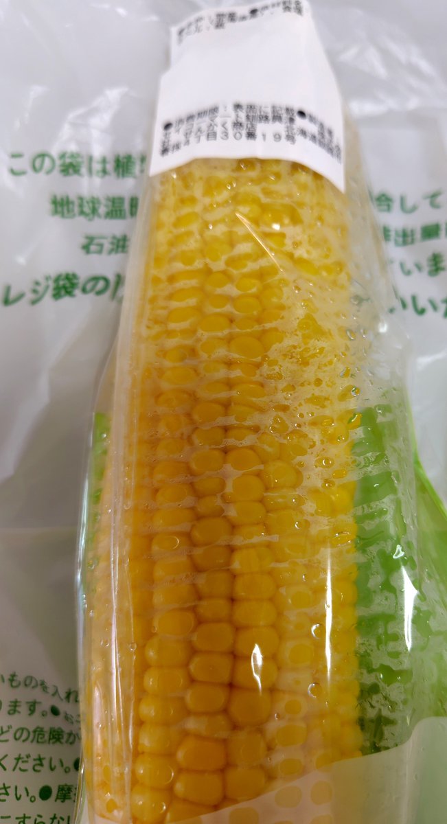 katsuwonus516's tweet photo. おなかすいたのでセイコーマートでとうきび買いました https://t.co/KZNNddFO1G