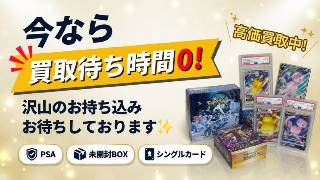 今なら買取待ち時間0でご案内可能です！ 沢山のお持ち込みお待ちして