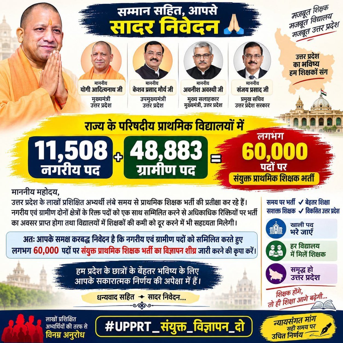 ShilpiYada6644's tweet photo. #UP_Teacher_Bharti https://t.co/DOAPjvEaib