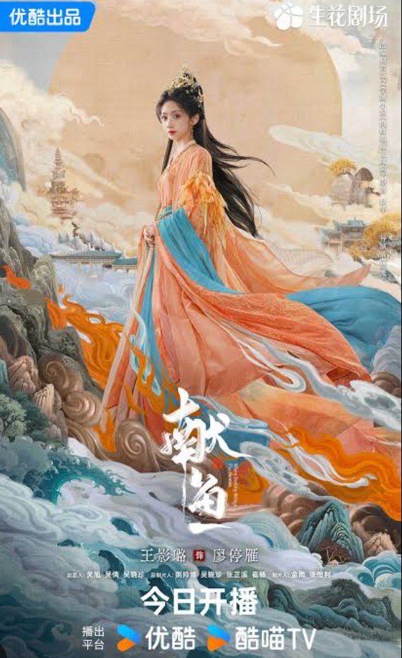 Mireia92186's tweet photo. Happy 1st Anniversary!!! ๐๐๐
#JiaoYan #SimaJiao #LiaoTingyan
#WhenDestinyBringsTheDemon
#WangYinglu #็ๅฝฑ็
#ArthurChen #ChenFeiyu https://t.co/PbQOmGthR6