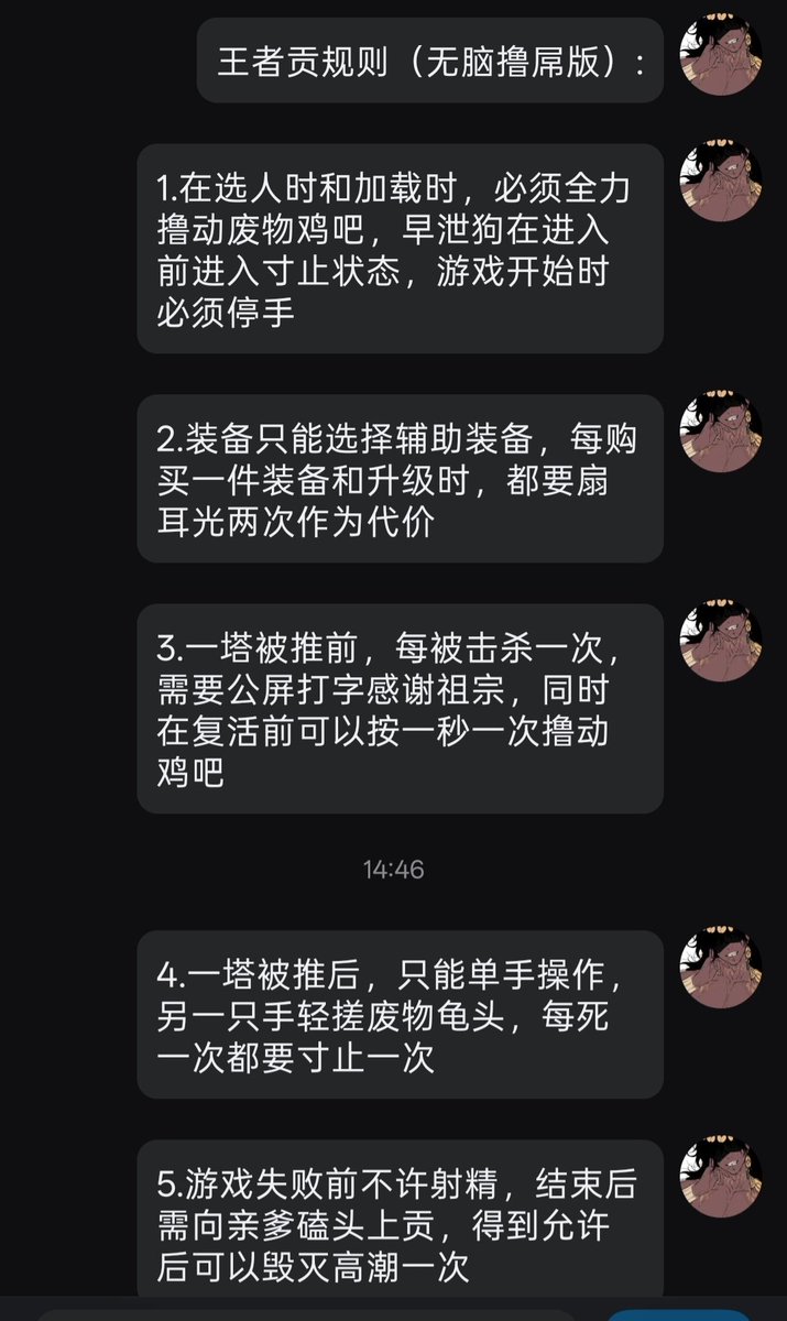 Lin1470802's tweet photo. 目前只出了一个简单的版本，如果玩的人多我可能还会构思其他版本和排位赛的规则
#傻逼 #剧情粗口 #控精管理 #无脑贡 #账单奴 #连麦调教 #体育生粗口  #粗口羞辱 #ATM #直男 #倒计时
#ATM #贡奴 #压榨 #黑心 #王者荣耀
 #单挑 #王者虐 #败北 https://t.co/ixd3Cc1duK