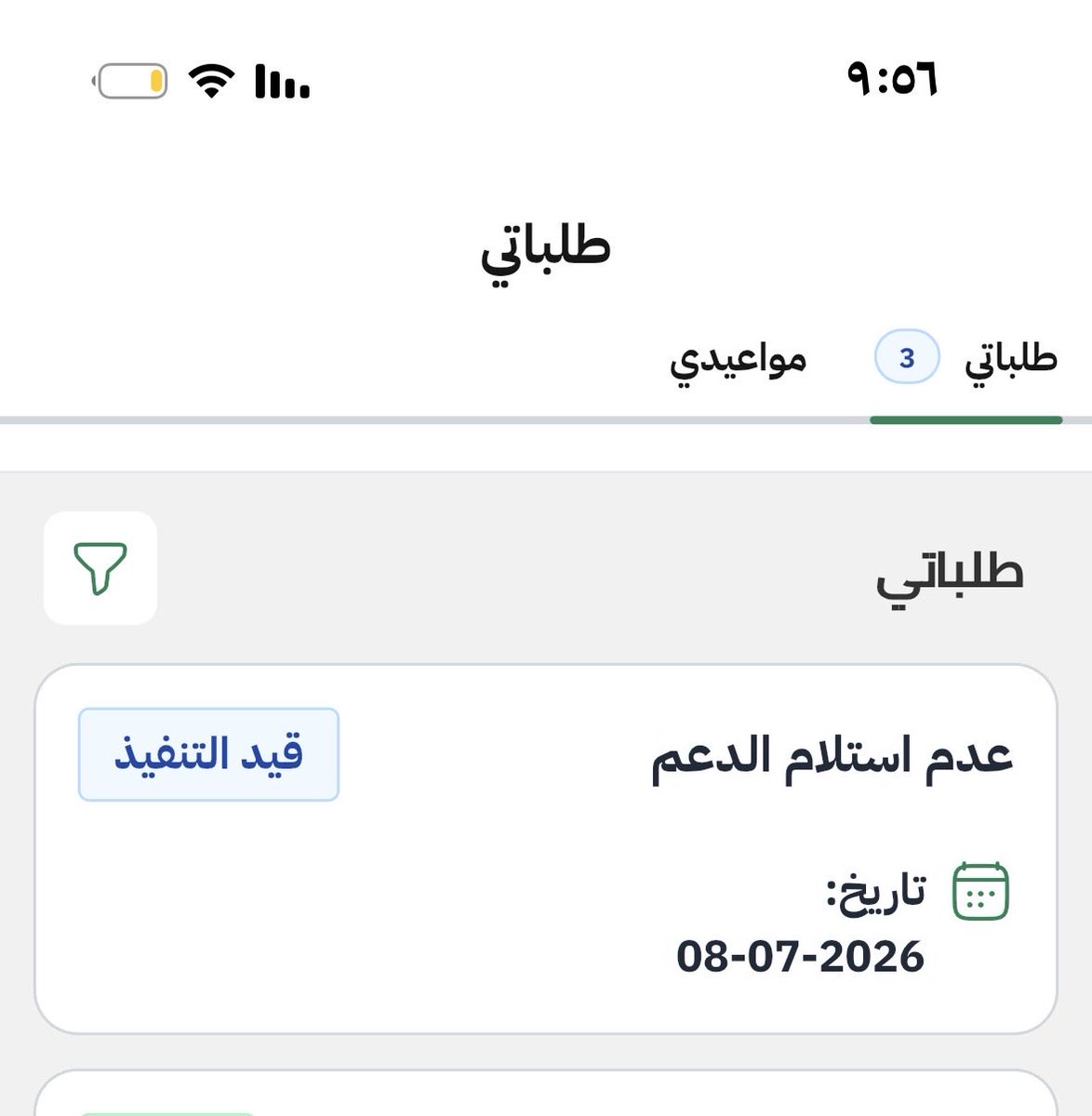 mshanterr's tweet photo. @redfksa لم يتم الرد على الشكوي حرام عليكم https://t.co/IWHcLY9VKO