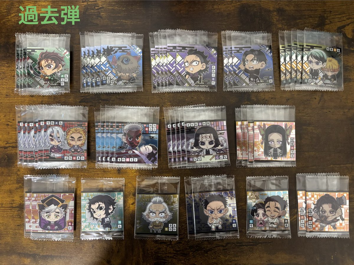 WkrGu's tweet photo. 【交換】鬼滅の刃　ウエハース　シール　其ノ十五　交換希望

【譲】画像1(今作)2,3枚目(過去作)

【求】画像4枚目🟥

複数枚まとめて取引を優先ですが、1：1でも提案可能です！
ノーマル、レアは複数お出しできます
※炭治郎ホロは少々折れあり
郵送にて発送予定

#にふぉるめーしょん15 https://t.co/MKUrwc2cg9
