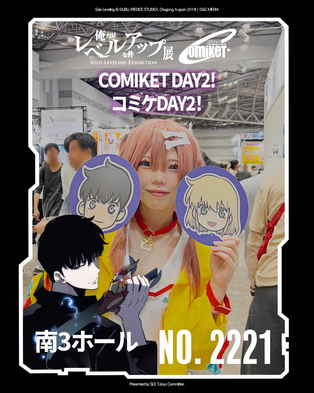 展示会 『俺だけレベルアップな件』 公式 on X: 