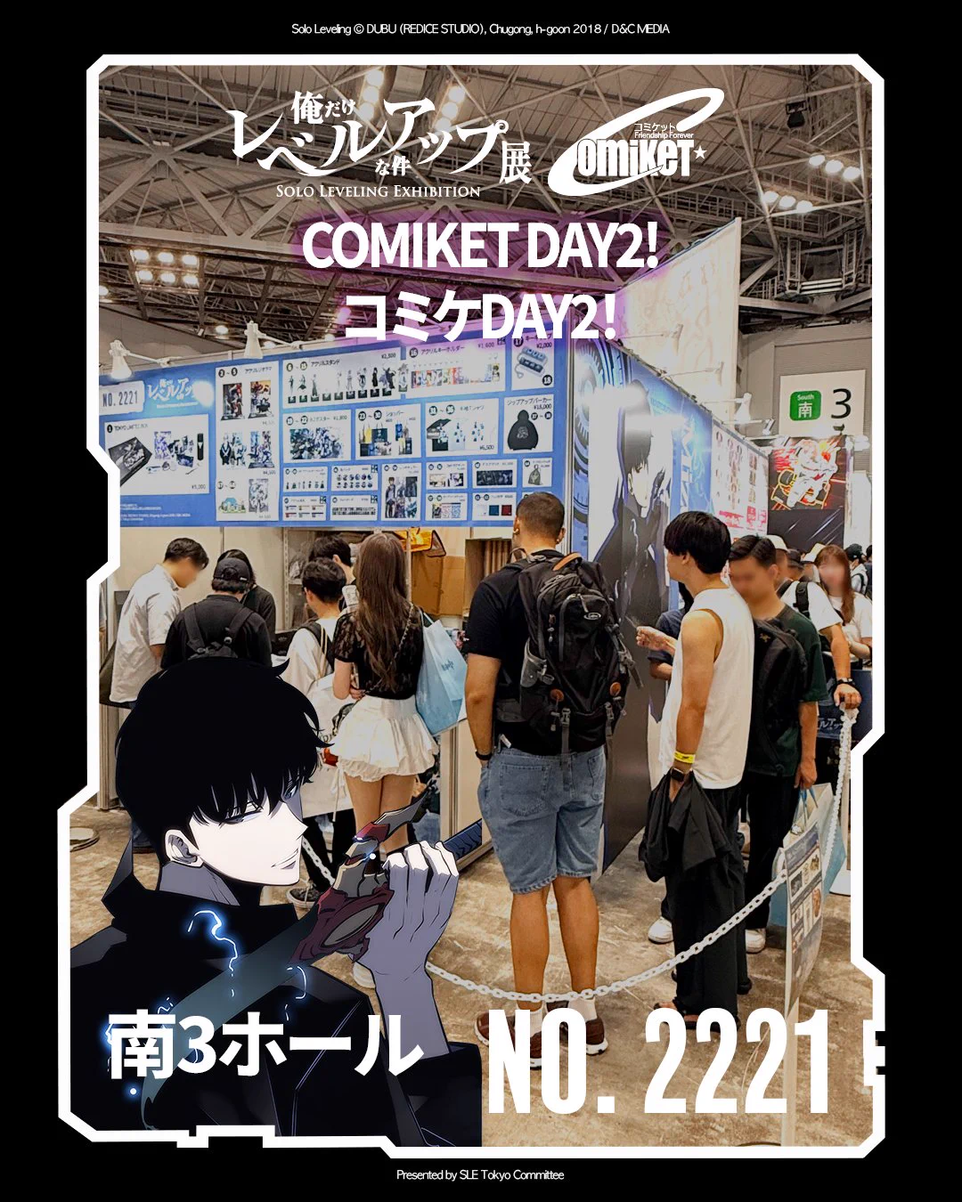 展示会 『俺だけレベルアップな件』 公式 on X: 