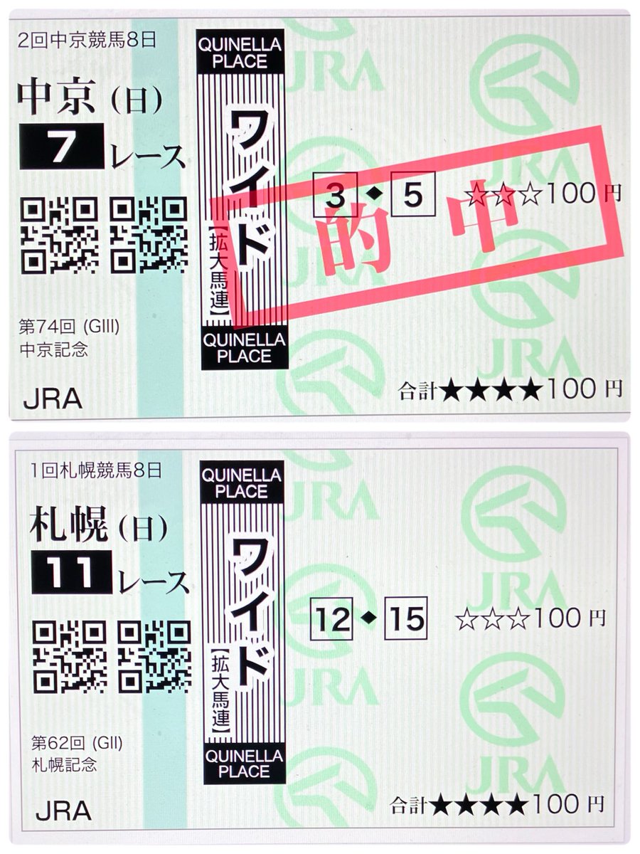 ecochant's tweet photo. メイン2Rとも好きなお馬さんが勝ったのに単勝を買ってなかった悔しさよ。レースの間隔がキツくて忙し過ぎ😭札幌記念の最後の4コーナーで横一線になったところは圧巻だった。シェイクユアハートさん素敵だった。それと無事に終わって良かった。
#中京記念2026
#札幌記念2026 https://t.co/7S8sESDDHP