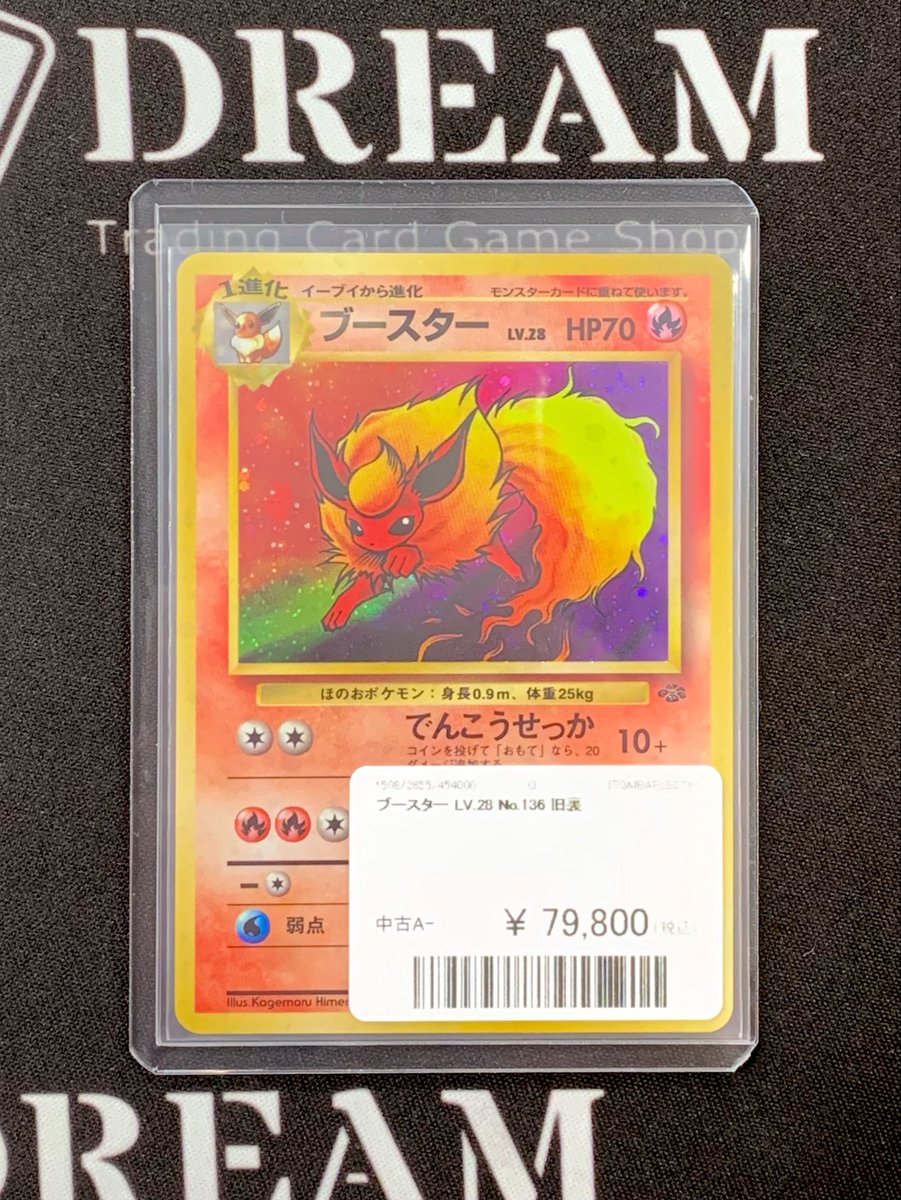 ⚡️入荷情報⚡️ 🎗️旧裏 ブースター LV.28 No.136