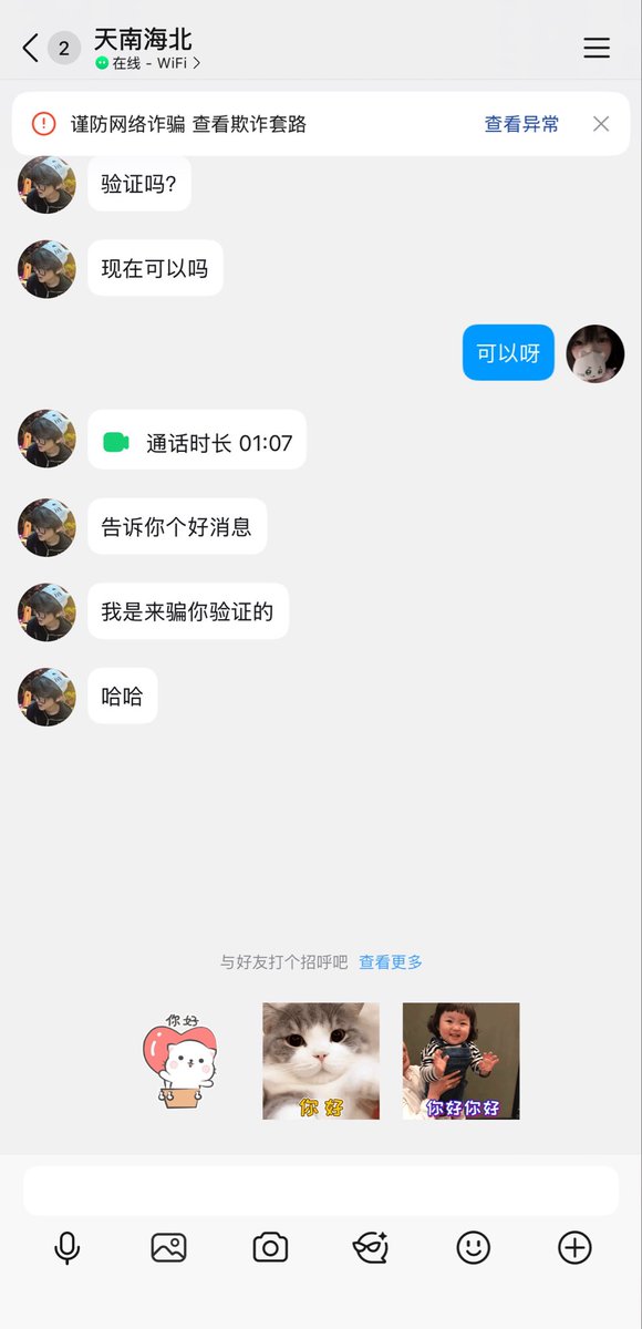 CatarinaWiny's tweet photo. 以后我再也不验证了😡😡 https://t.co/fOiCX6JCrr