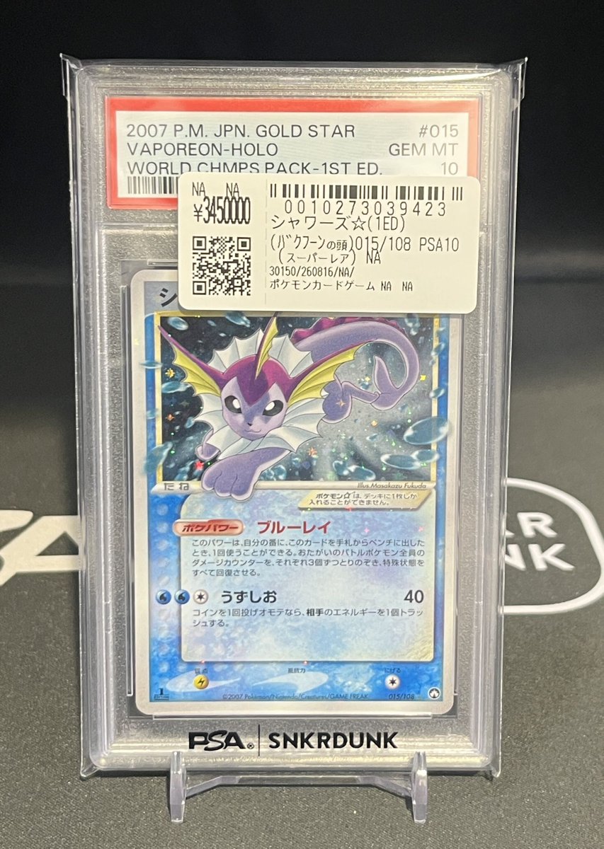 📢#スニダン 入荷情報📢 #ポケカ #PSA10 連番セット入荷致しました