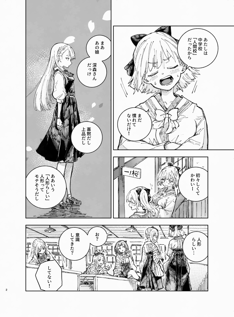 Itumade3's tweet photo. 人形×人間の２ https://t.co/OE2KKMW9fj