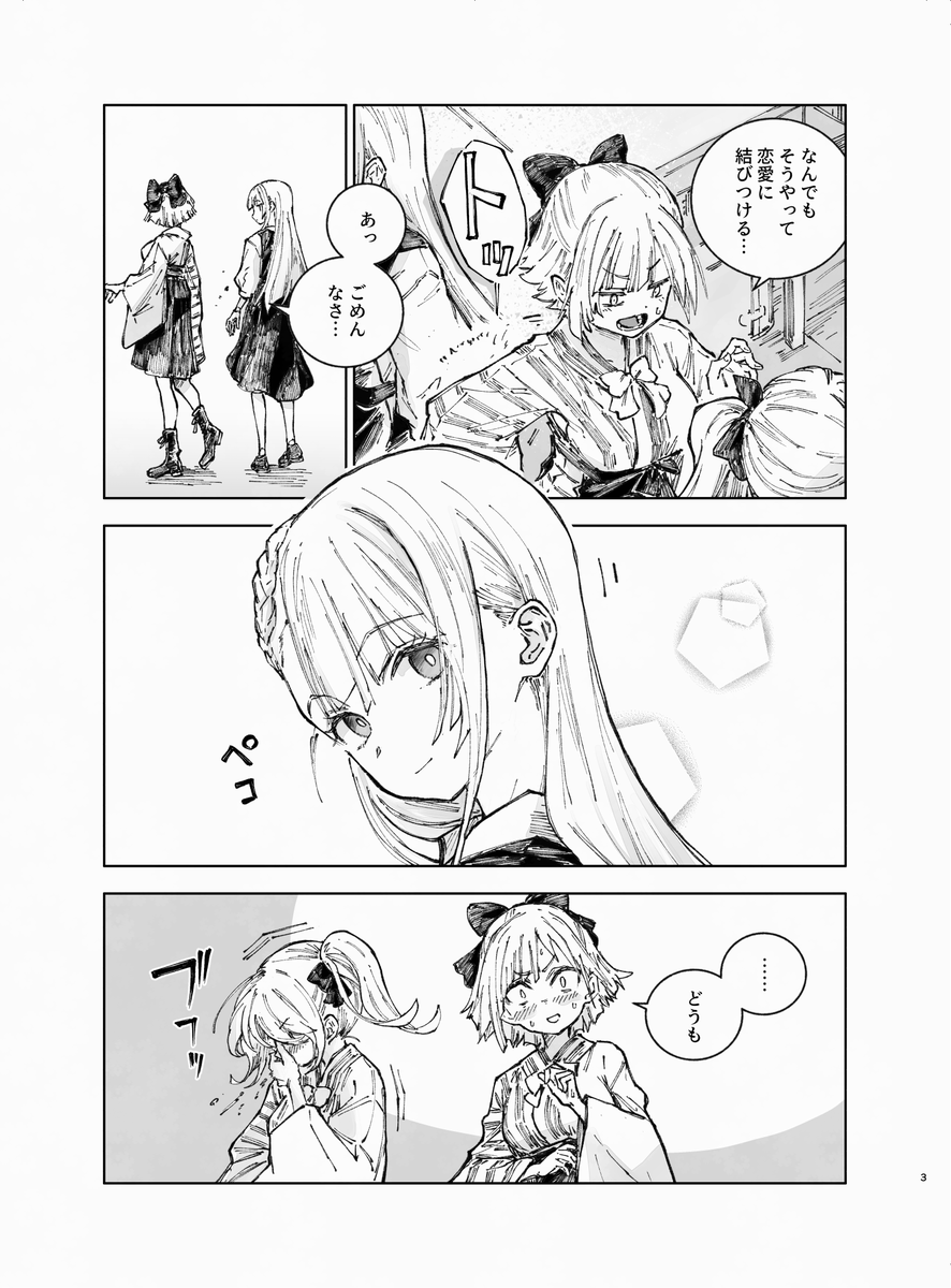 Itumade3's tweet photo. 人形×人間の２ https://t.co/OE2KKMW9fj