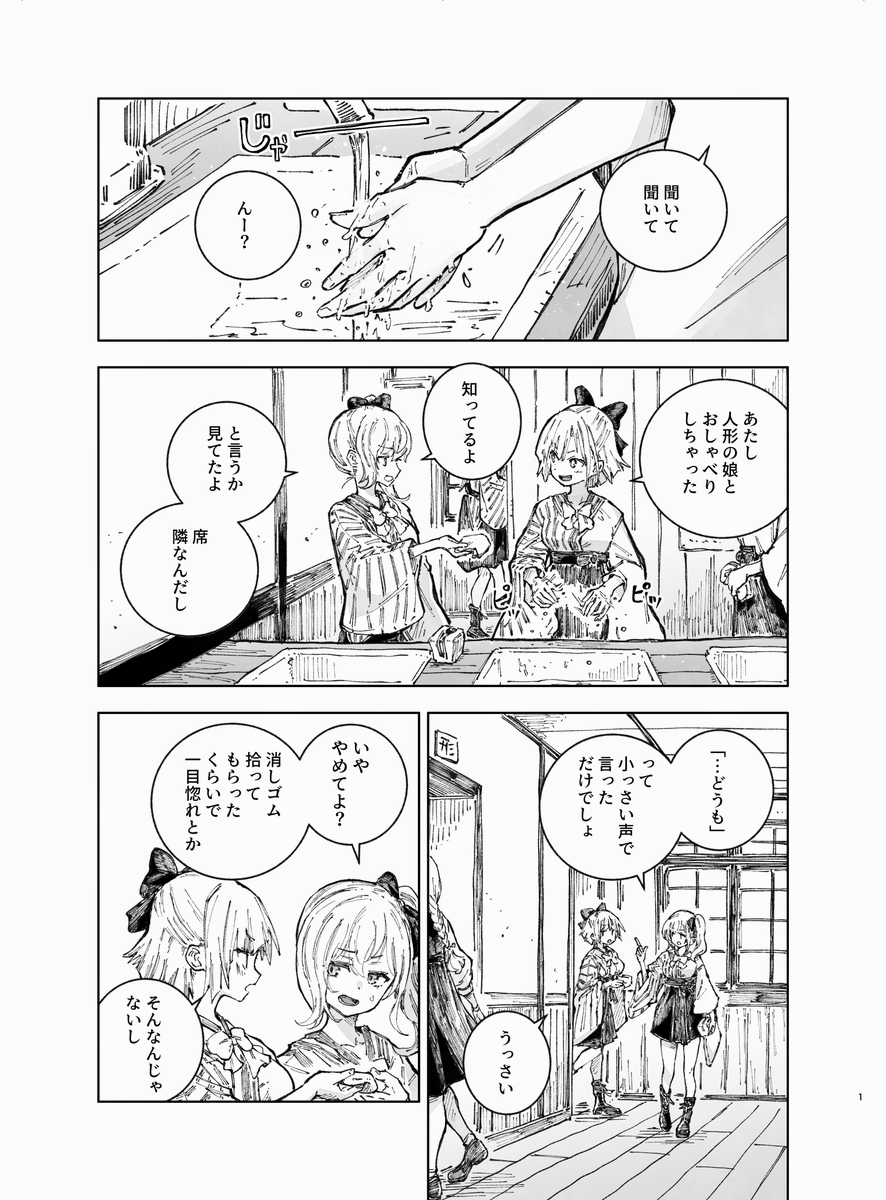 Itumade3's tweet photo. 人形×人間の２ https://t.co/OE2KKMW9fj