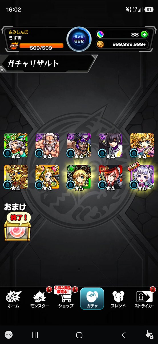 _Hxxr_'s tweet photo. 爆死かと思ったけど、、、
最後の最後でまあまあよし、、
初ゲはマリーゴールドとエリス、、
確定はまほろばだったけど持ってるし、、

10or100でやったらまさかの100連〜！ https://t.co/ACJOnxI7Pl