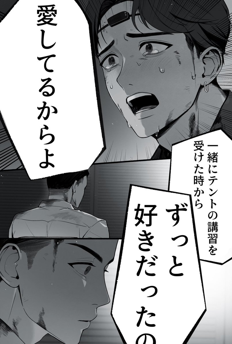 nitamago1000's tweet photo. 新庄、チョッキーの告白聞こえてて欲しい https://t.co/sB6nCZDjdB