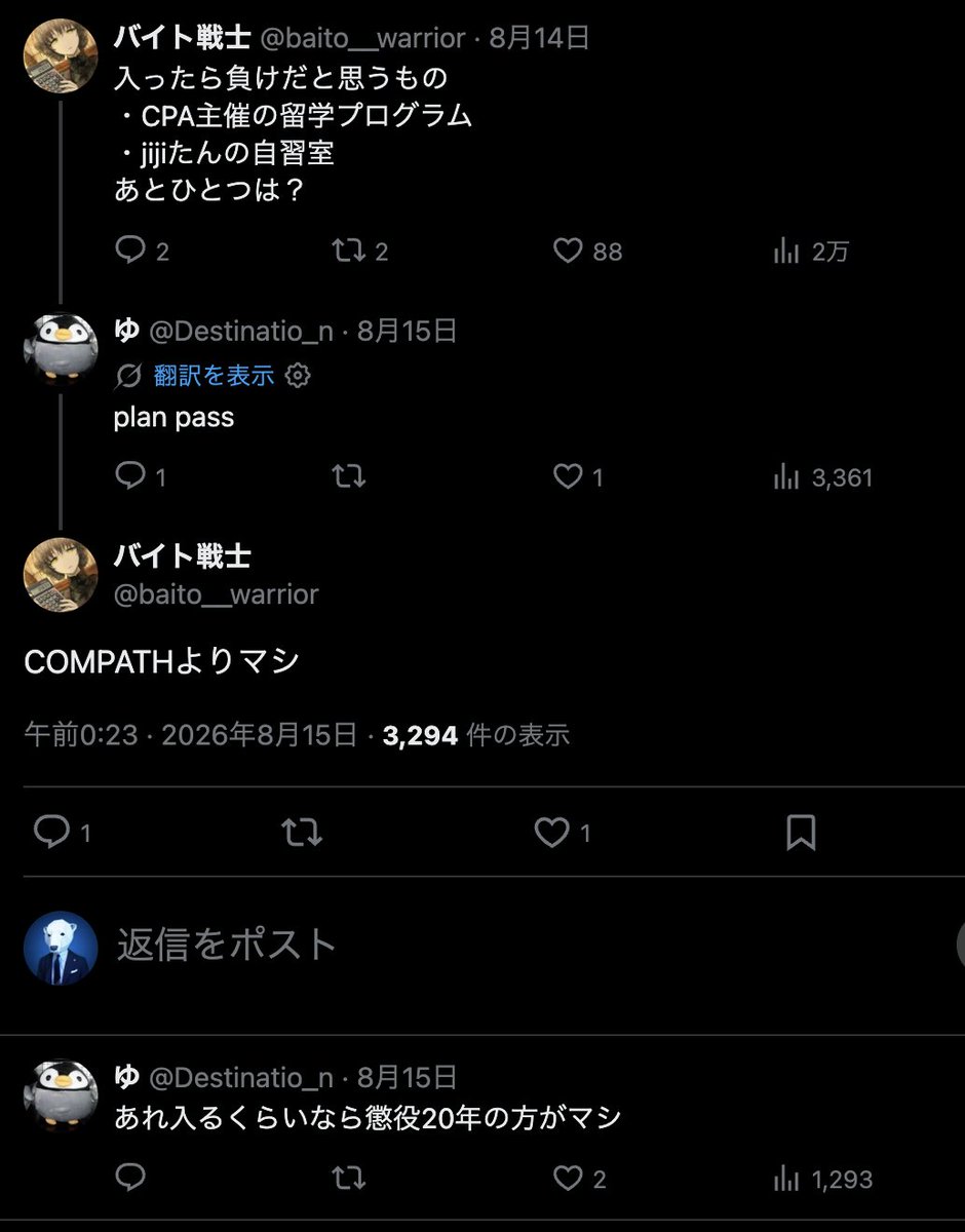 cpa_shirokuma's tweet photo. こういう程よいアンチは、勝手にインプ稼いで認知広げてくれるからありがたい。

真面目に運営していれば、アンチきっかけで知って入ってくれる人もいるから、SNSでは程よいアンチがいるのも意外と価値がある。 https://t.co/vKZt1RphHm