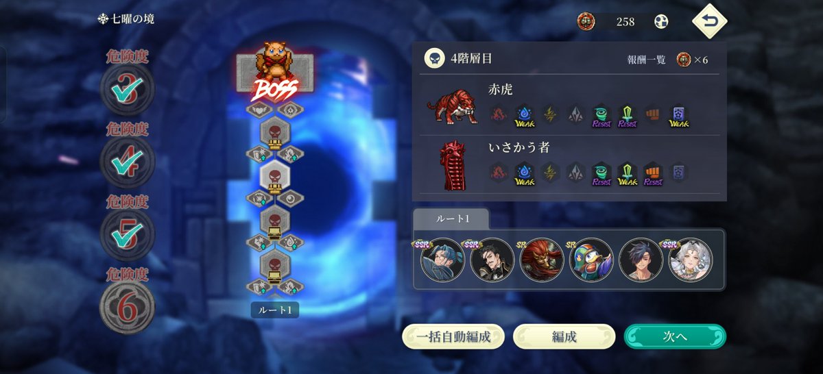 strarl's tweet photo. 火力なくてターン制限引っかかっちゃうなー
険悪？みたいなので連携撃てなくなるから余計に厳しめ
レベル上げと武器強化か… https://t.co/PcP0hb31P4