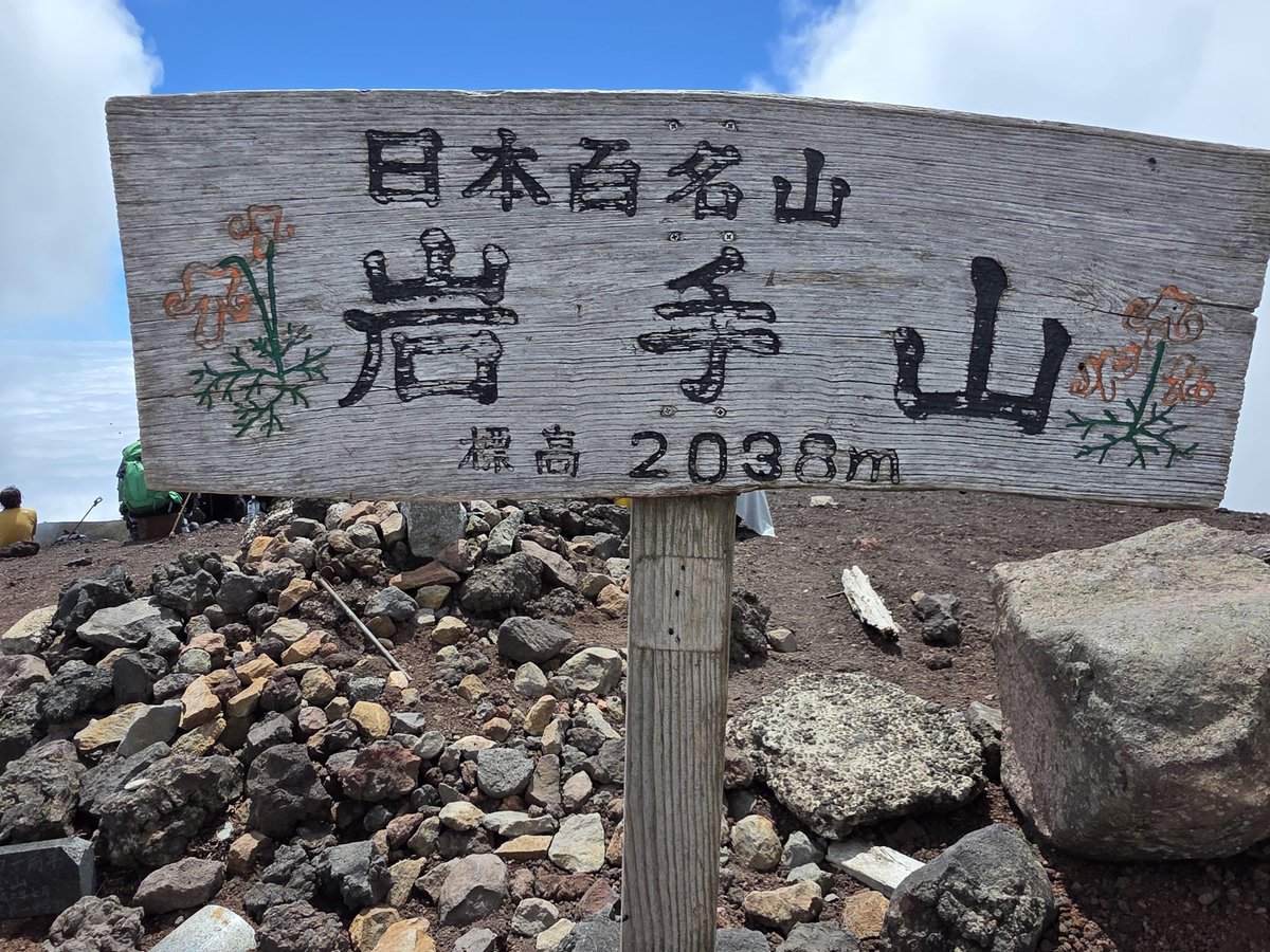 abubu58's tweet photo. 岩手山　一面雲おお https://t.co/swOgoZ0s1B