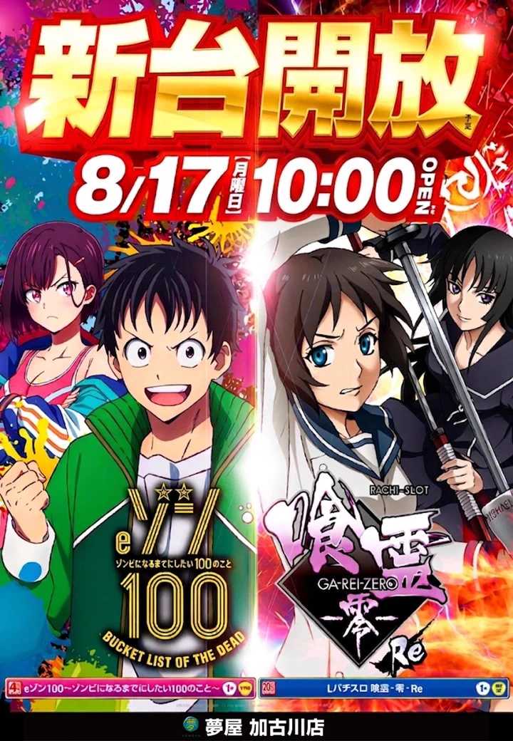 夢屋加古川店【公式】 on X: 