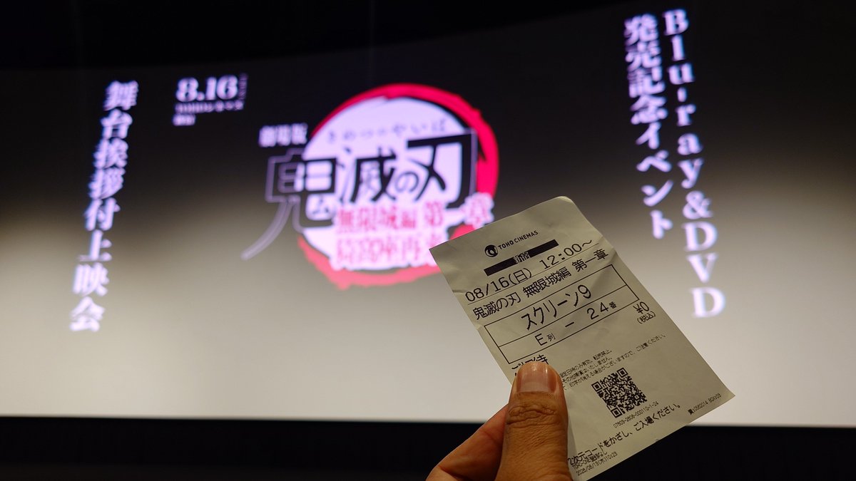 RukunoRaise's tweet photo. 行ってきましたー
両隣にいて欲しいキャラは、鱗滝さんと慶蔵さんですー
判断を早くしたいのと、とりあえず鍛えてもらいたいからw
#鬼滅の刃　#無限城 https://t.co/LpLKZoo2Xr