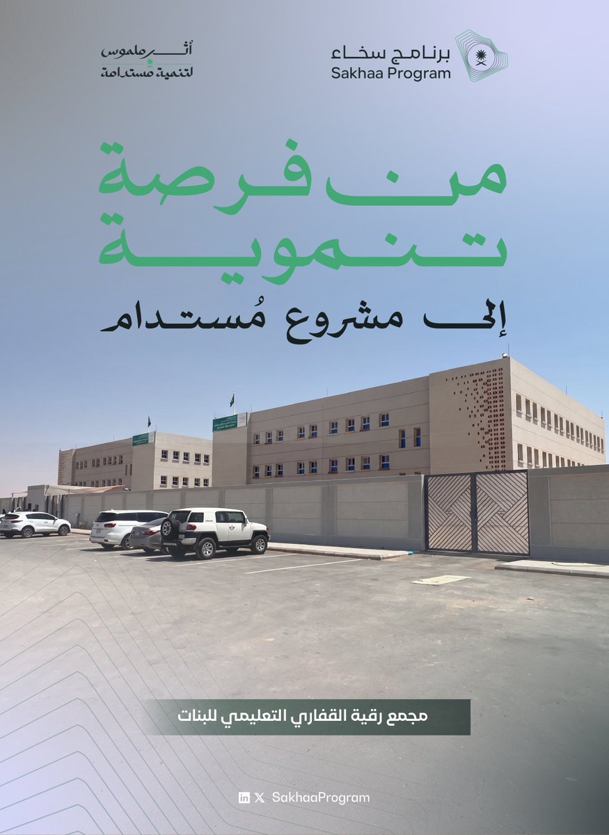 SakhaaProgram tweet picture