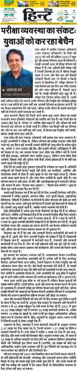 Akkikumar47's tweet photo. हम विद्यार्थी सालों पढ़ते हैं उसके बाद अपने रिजल्ट का इंतज़ार करते है और इंतजार बढ़ता जाता है 4 साल से ज्यादा हो VPO भर्ती को अभी अंतिम परिणाम नहीं आया जिसके लिए कितने बार आयोग ,मंत्री ,जनता दरबार जा चुके अब तो निकाल दीजिए @myogiadityanath @TheLallantop @IasHarikesh @the_hindu https://t.co/eqB2X8U19r