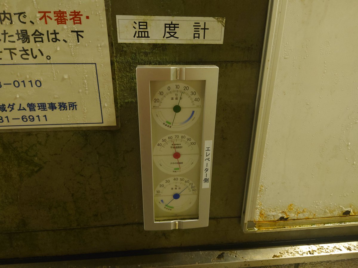 morulink's tweet photo. 冷房要らずでヒンヤリ体験（ダム構内は16度でちょっとした水風呂です https://t.co/CSPu1wT6yz