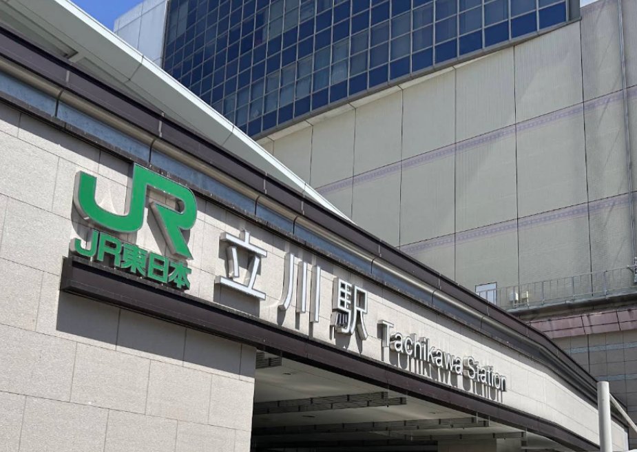 umali99709's tweet photo. 立川駅が最寄りの都内のフォロワーさんどれくらいいるかな https://t.co/a8ip8LiJkI