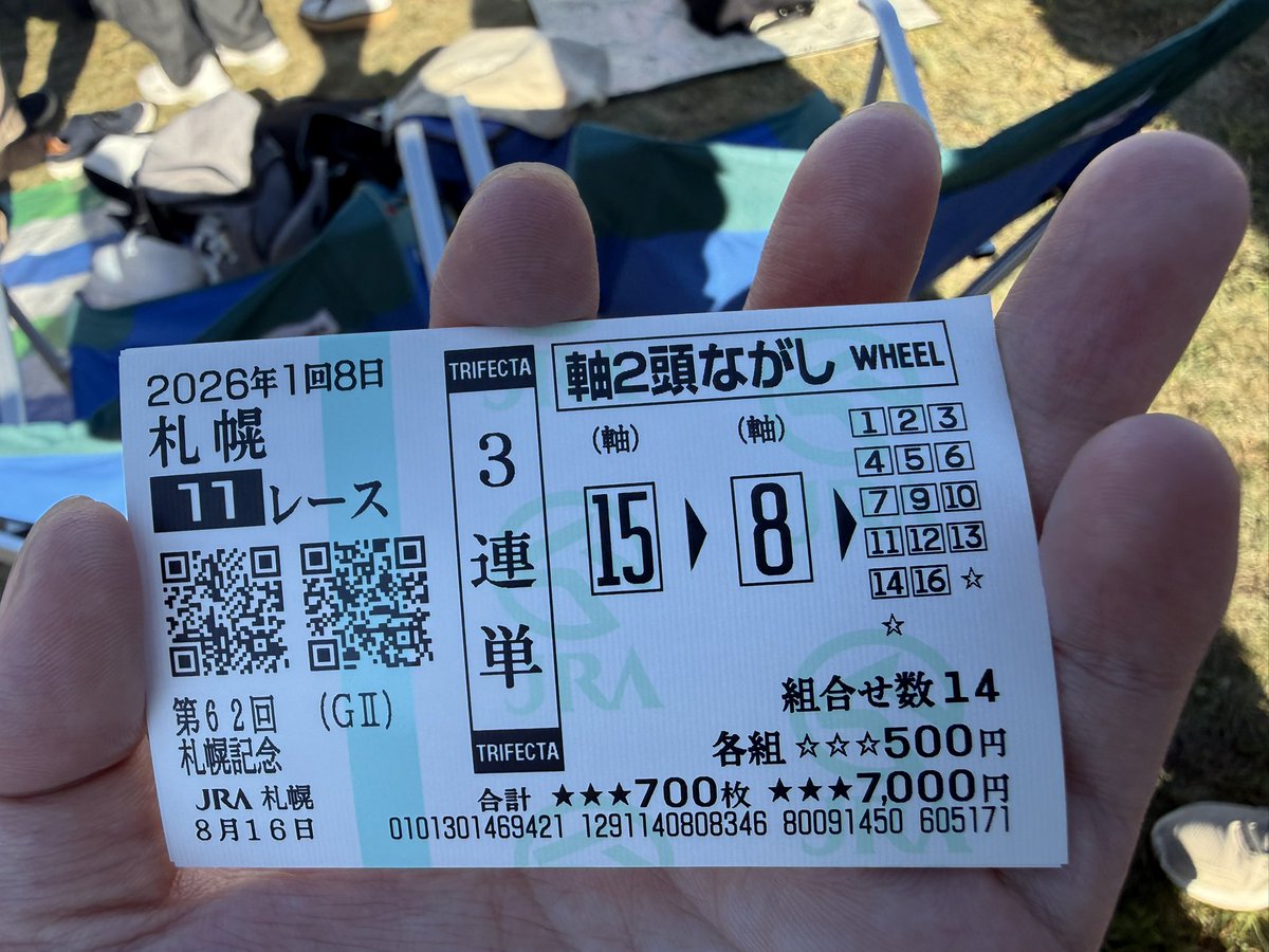 noopy0501's tweet photo. やばすぎ！
#競馬 #札幌記念 https://t.co/UmtT0tOoiH