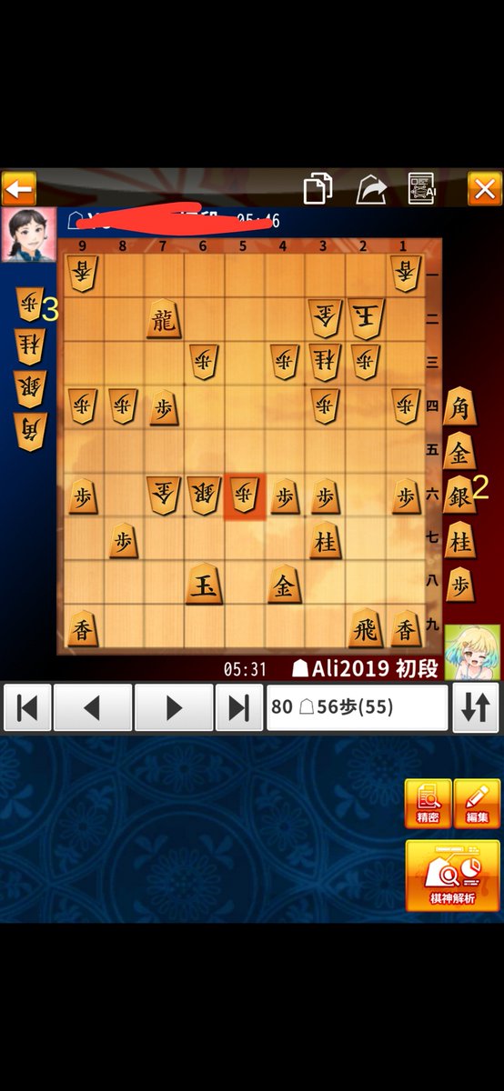 Nameman_Ali's tweet photo. 実戦詰将棋😇 https://t.co/6GUas4JCtZ