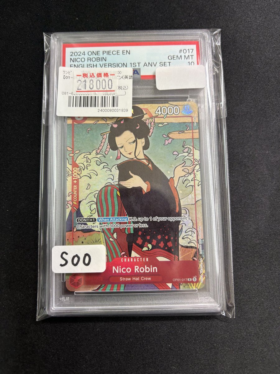 ワンピ】 【#オンラインストア】 【PSA10】【英語版】【浮世絵】 ニコ