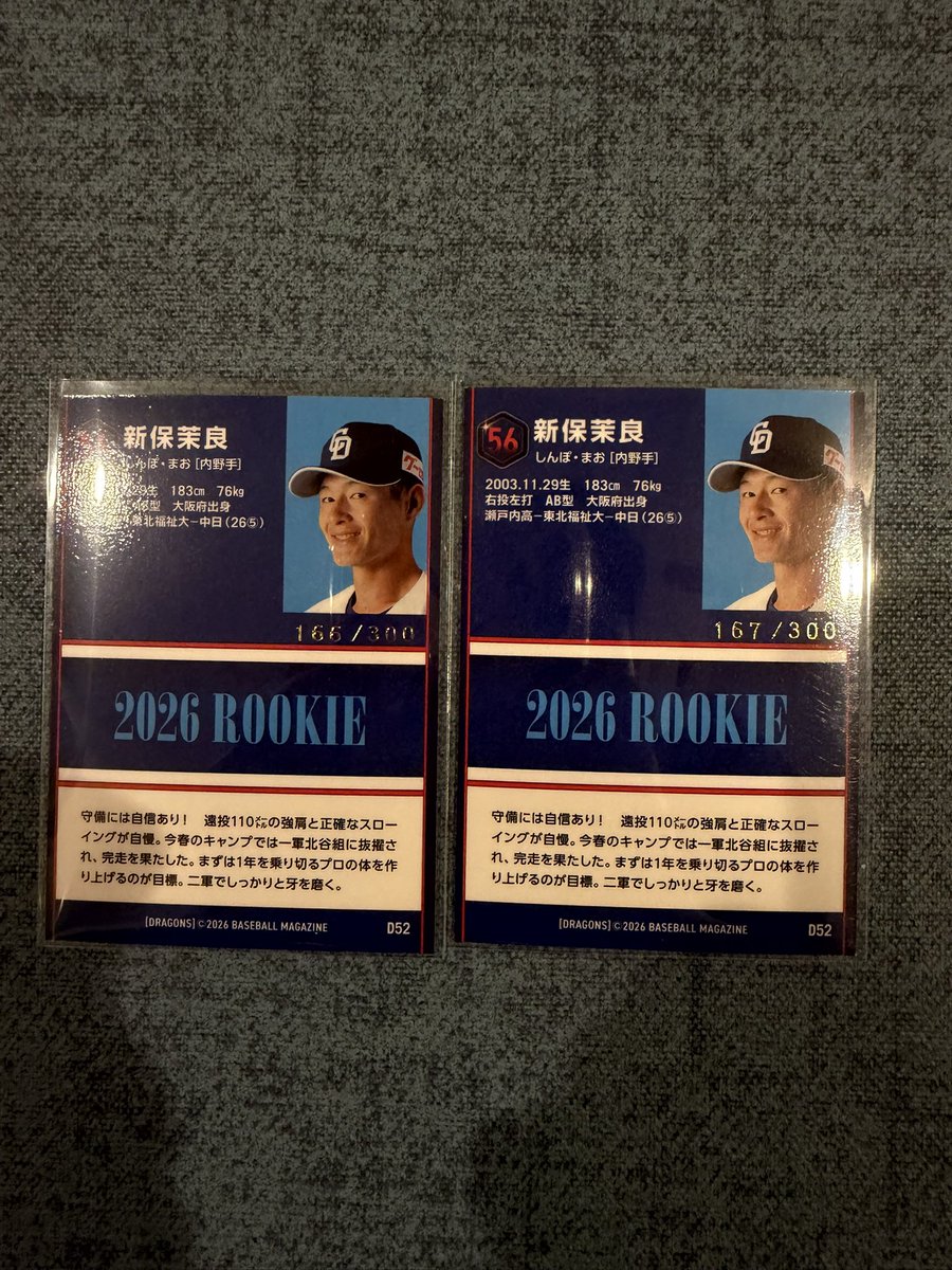 npb4CD's tweet photo. 中日ドラゴンズ BBM 2026

56 新保茉良
300シリアル

全く別のお店で買い、ボックス、バラパックでまさかの連番😱

びっくり仰天ニュース！

 #中日ドラゴンズ  #ドラゴンズショップ  #MINT  #BBM  #baseball https://t.co/hmNzeMNiTc