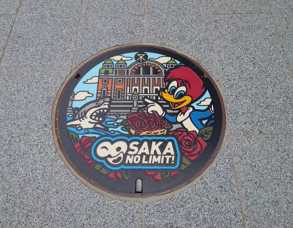 kktkn_usj's tweet photo. 大阪メトロの1日乗車券を使って、
マンホール巡り✌️
#USJファン https://t.co/xeWyZwGF29
