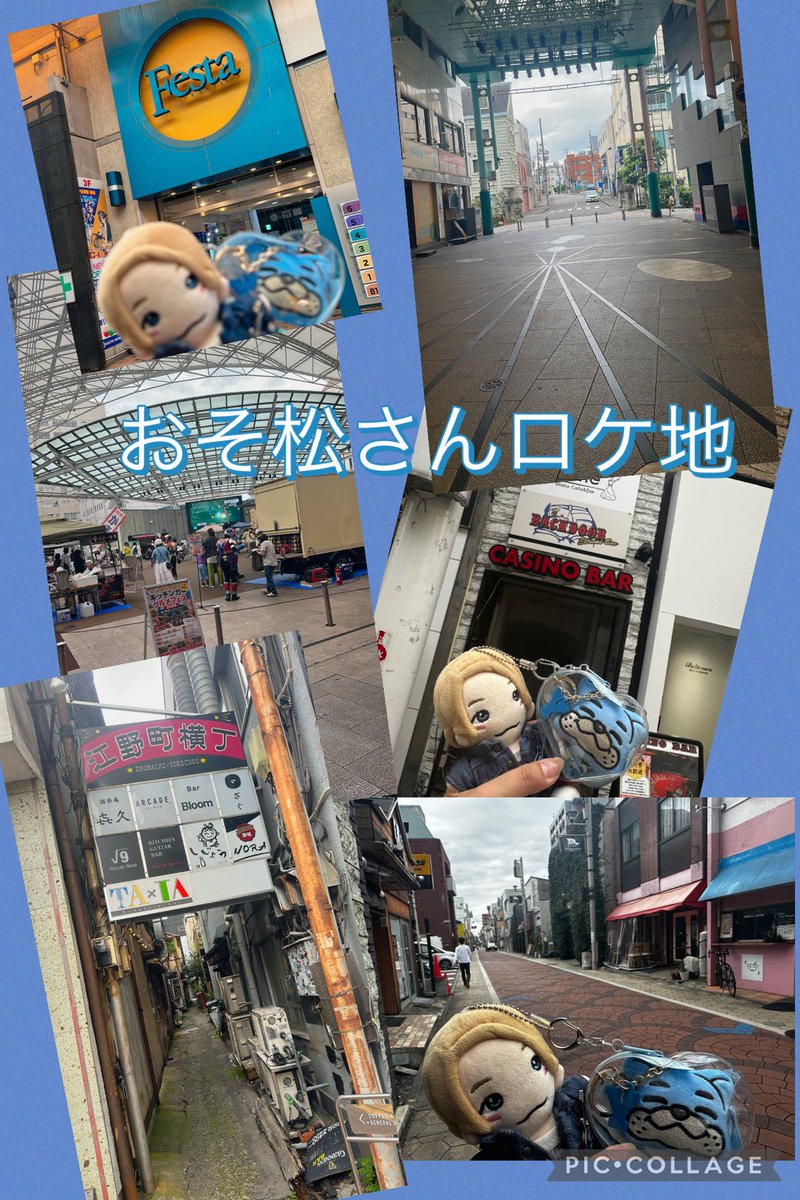 hiro______p's tweet photo. おそ松さんのロケ地 なんとか行けた💦
#おそ松さん人類クズ化計画 https://t.co/KoIfa7DUkf