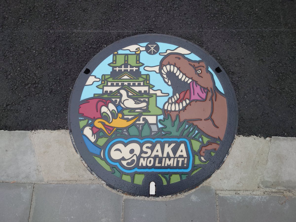 kktkn_usj's tweet photo. 大阪メトロの1日乗車券を使って、
マンホール巡り✌️
#USJファン https://t.co/xeWyZwGF29