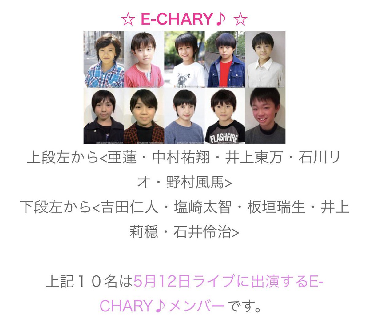 mierpxx's tweet photo. クリーミーさん（志村玲於）
E-CHARY（吉田仁人・塩﨑太智）

#エビライ同時視聴DAY4 https://t.co/4FgPqofGNH