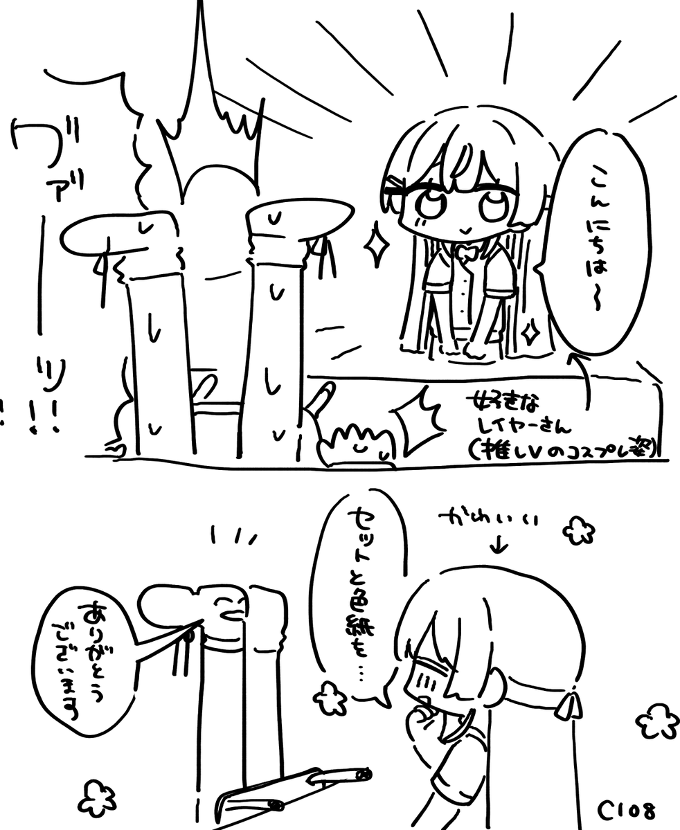Mgmg_R1uv's tweet photo. コミケありがとう https://t.co/vZXO1cGZ2U