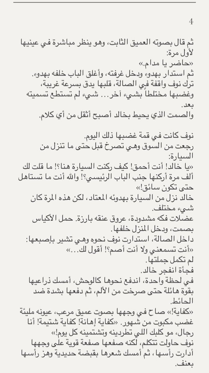 sjpjl2's tweet photo. قصة نوف والسواق الخاص🔞 حطوا رتويت 
الجزء الأول 
(اذا تبي قصص اكثر مثل ذي واحلى شوف التغريدة المثبتة) https://t.co/zpM5btkivF