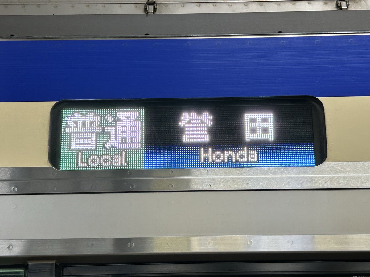 inakei0716's tweet photo. 267MはE235代走 https://t.co/jvdy7oULaL