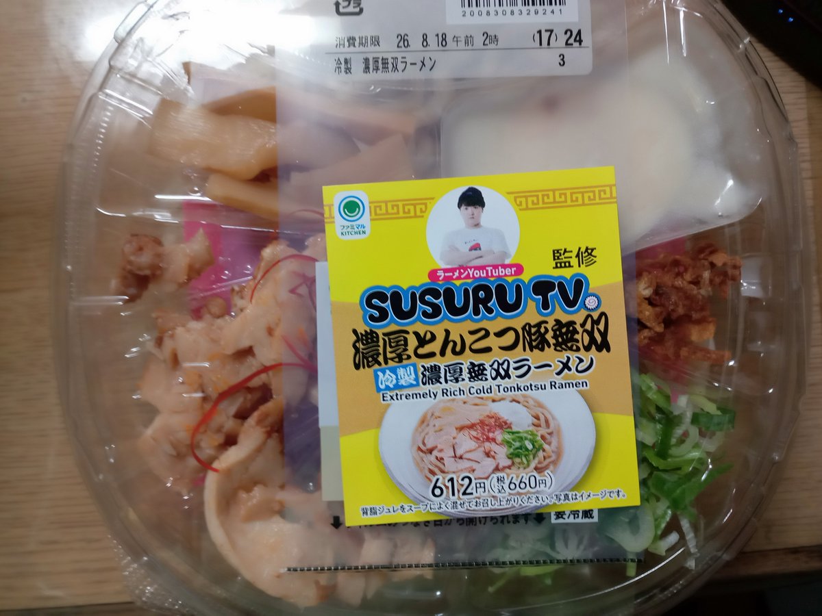 runattvrc's tweet photo. すすります https://t.co/FmttPeTE3W